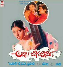 Watch Akka Bhagunavaa
