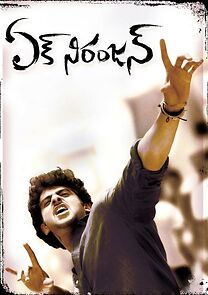 Watch Ek Niranjan
