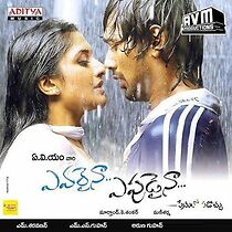 Watch Evaraina Eppudaina