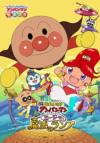 Watch Soreike! Anpanman: Mîja to mahou no ranpu