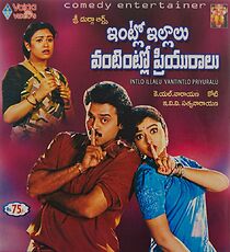 Watch Intlo Illalu Vantintlo Priyuralu