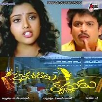 Watch Kongu Chatu Krishnudu