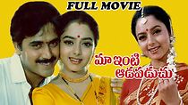 Watch Maa Inti Adapaduchu