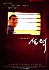 Watch The Road Taken