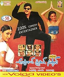 Watch Apparao Driving School