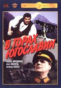 Watch V gorakh Yugoslavii