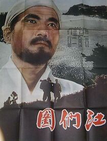 Watch Tumangan River