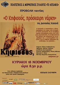 Watch Kifissos, proskairi narki (Short 2006)