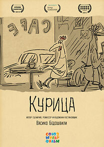 Watch The Hen (Short 2014)