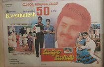 Watch Muddula Mogudu