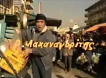 Watch O lahanagoritis: O peiratis tis laikis