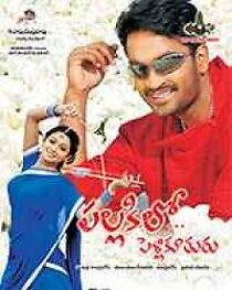 Watch Pallakilo Pellikuthuru