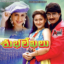 Watch Subhalekalu