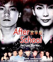 Watch After School
