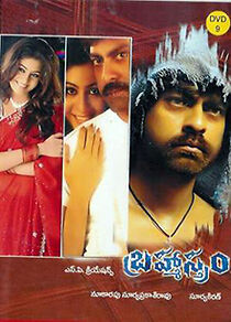 Watch Brahmastram