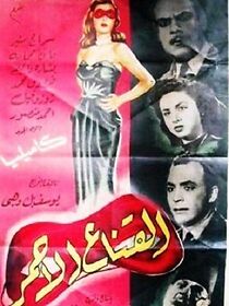 Watch Al-kena al ahmar