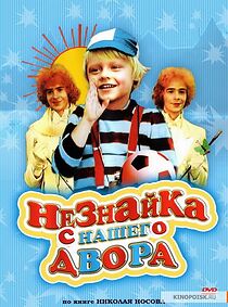 Watch Neznayka s nashego dvora