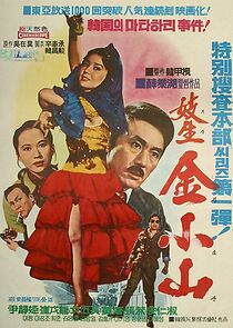 Watch Teukbyeol susabombu kisaeng Kim So-san