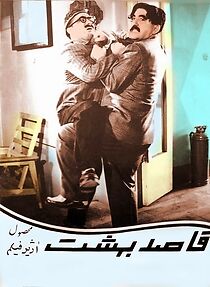 Watch Messenger of Heaven