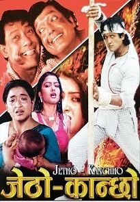 Watch Jetho Kancha