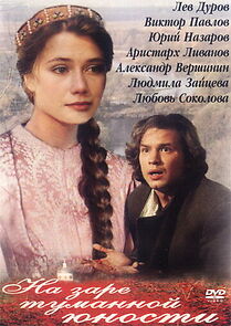 Watch At the Dawn of Our Youthful Years