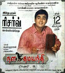 Watch Nala Damayanthi