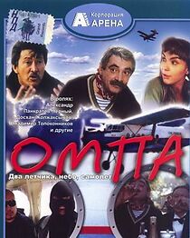 Watch Ompa