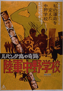 Watch Lubang tô no kiseki: Rikugun Nakano gakkô