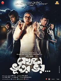 Watch Jekhane Bhooter Bhoy