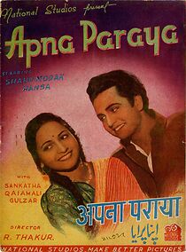 Watch Apna Paraya