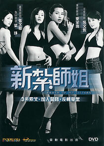 Watch Brush Up My Sisters