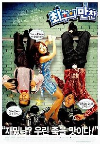 Watch Choihui mancheon