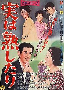 Watch Mi wa jukushitari