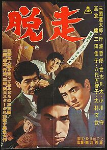 Watch Tokyo aantachibiru: dasso