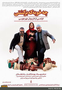 Watch Good to Be Back