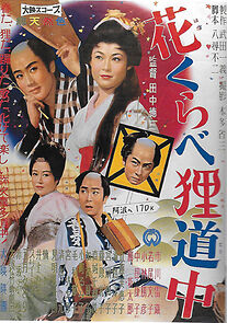 Watch Hanakurabe tanuki dochu