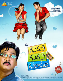Watch Gudu Gudu Gunjam