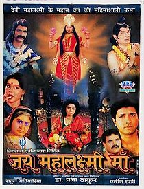 Watch Jai Mahalaxmi Maa