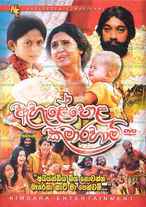 Watch Ahelepola Kumarihami