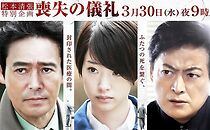 Watch The Rite of Loss