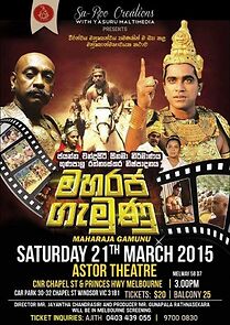 Watch Maharaja Gemunu