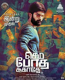 Watch Semma Botha Aagatha