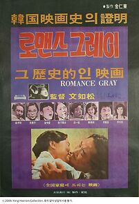 Watch Romance Gray