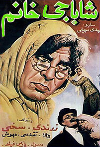 Watch Shahbaji khanom