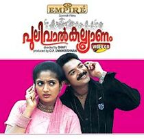 Watch Pulival Kalyanam