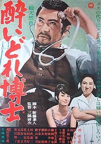 Watch Dynamite Doctor