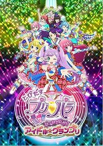 Watch Fly Out, PriPara: Aim for it with Everyone! Idol Grand Prix