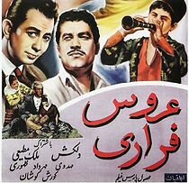 Watch The Runaway Bride