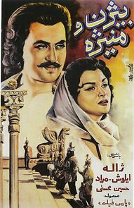 Watch Bijan va Manijeh