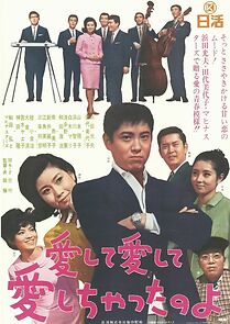 Watch Aishite aishite aishichatta no yo